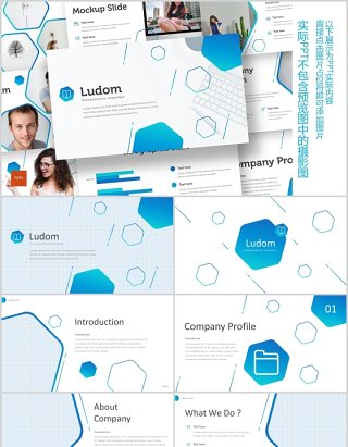 蓝色产品介绍展示PPT模板ludom powerpoint template