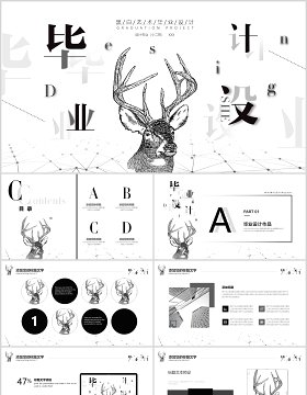 创意个性毕业设计论文答辩PPT模板2)
