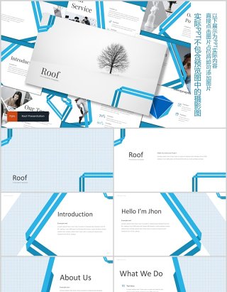 蓝色公司团队介绍个人简介PPT模板roof powerpoint template