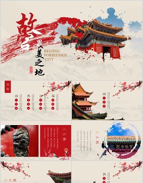 古风简约故宫最美之地PPT模板