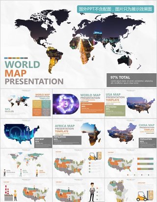 世界地图PPT模板数据信息可视化分析元素插画素材World Map Presentation