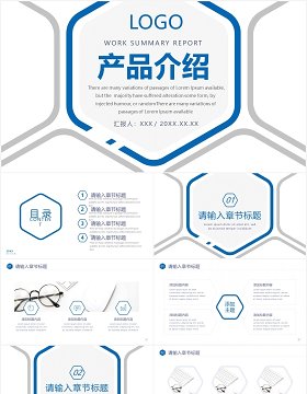 简约创意产品宣传介绍PPT模板