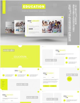 学校教育机构展示课件PPT模板图片排版设计Education Powerpoint Template