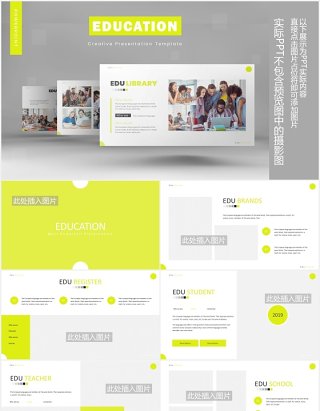 学校教育机构展示课件PPT模板图片排版设计Education Powerpoint Template