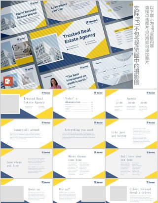 公寓租赁PPT版式模板Apartment Rental PowerPoint Presentation Template