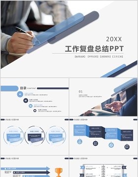 简约公司工作复盘总结PPT模板
