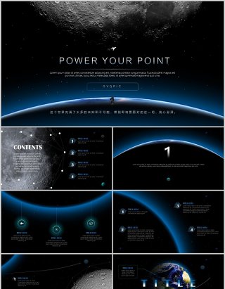 大气宇宙星空黑色工作计划汇报PPT模板