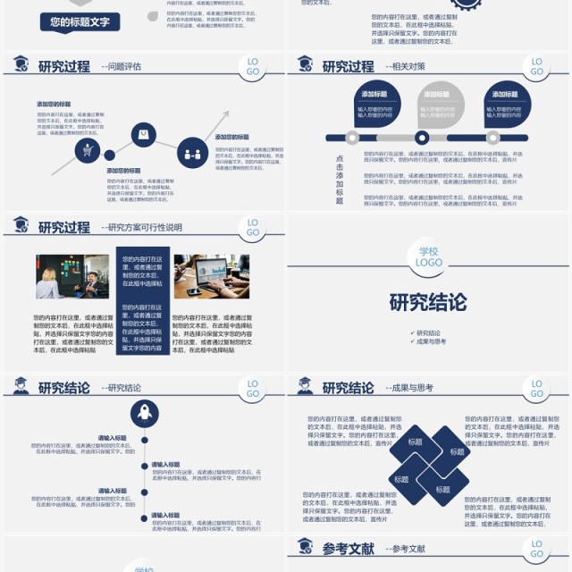 简约商务毕业论文答辩开题报告PPT模板 简约商务毕业论文答辩开题报告PPT模板