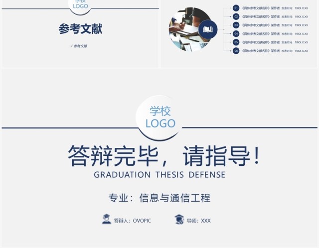 简约商务毕业论文答辩开题报告PPT模板 简约商务毕业论文答辩开题报告PPT模板