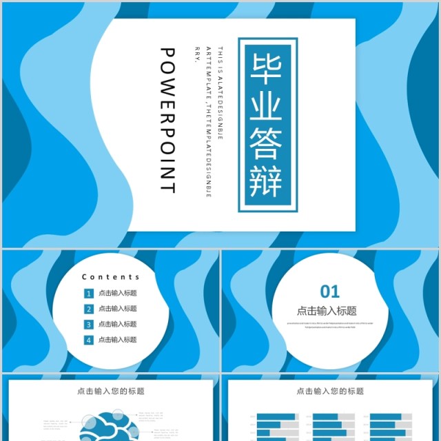 2020毕业答辩论文答辩报告PPT模板 2020毕业答辩论文答辩报告PPT模板