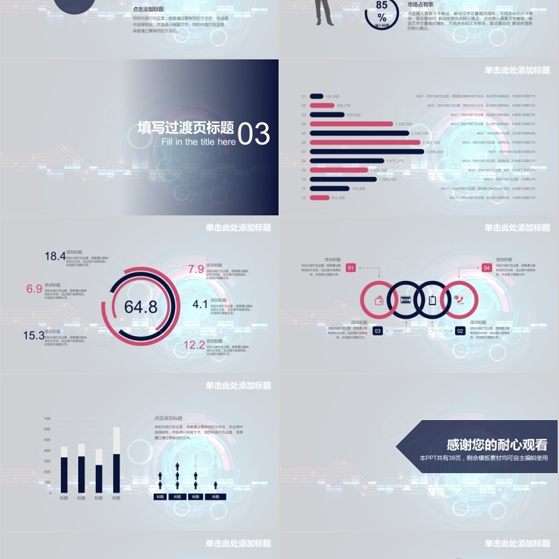 人工智能工作PPT模板
