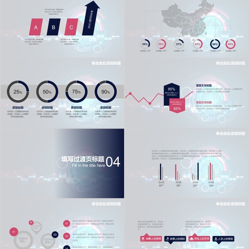 人工智能工作PPT模板