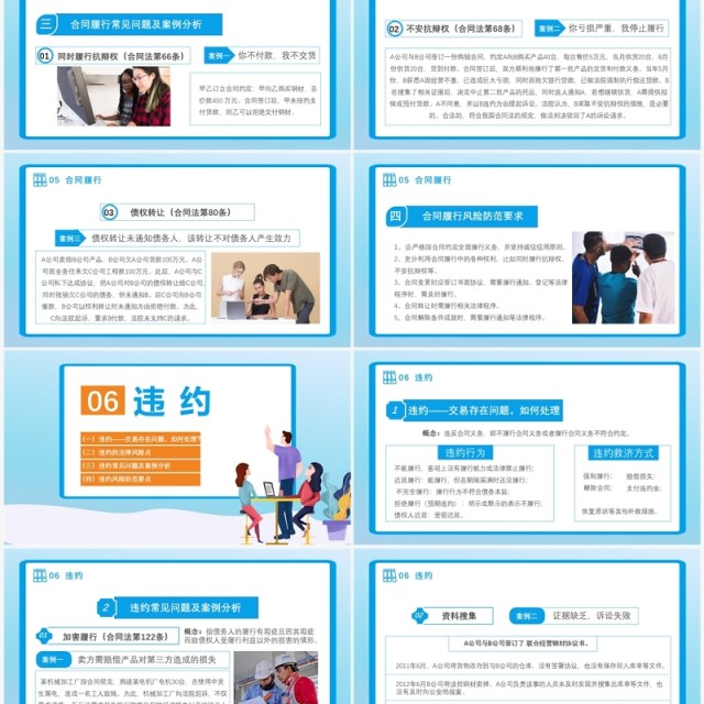 扁平化合同法合同管理合同实务培训PPT模板 扁平化合同法合同管理合同实务培训PPT模板