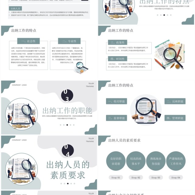 绿色简约风出纳业务培训PPT模板