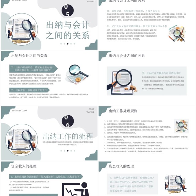 绿色简约风出纳业务培训PPT模板 绿色简约风出纳业务培训PPT模板