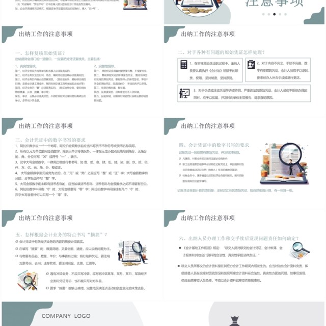绿色简约风出纳业务培训PPT模板 绿色简约风出纳业务培训PPT模板