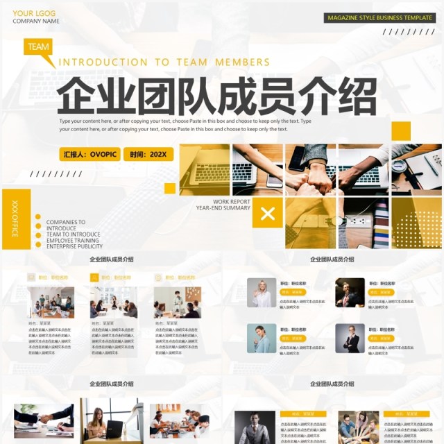 黄色商务企业团队成员介绍PPT通用模板 黄色商务企业团队成员介绍PPT通用模板