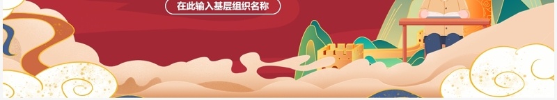 红色国潮风解读教育双减意见PPT模版