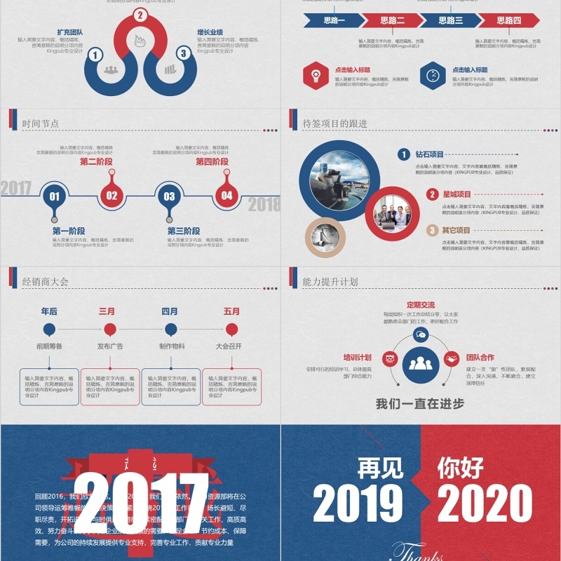 【营销版】不负过去不惧未来年终工作总结