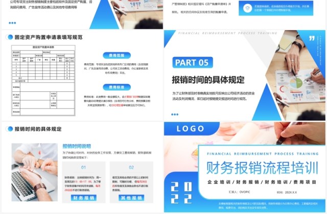 蓝色渐变企业财务报销流程培训PPT模板