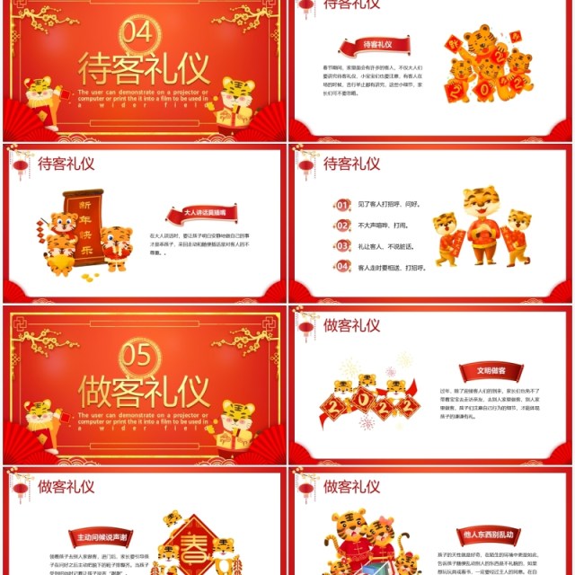 红色中国风新年春节礼仪PPT动态模板 红色中国风新年春节礼仪PPT动态模板