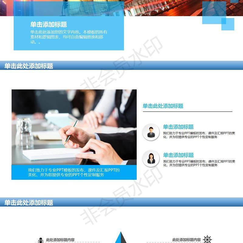 蓝色互联网科技软件信息工程商务营销PPT