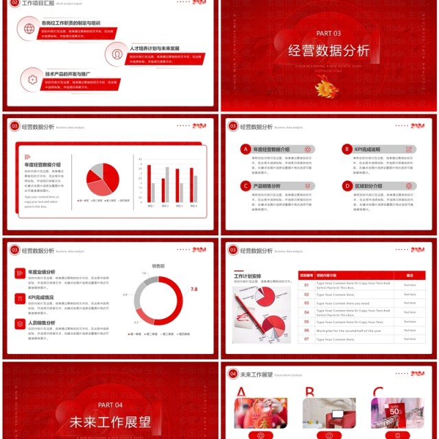 红色商务风你好一月工作总结汇报PPT模板 红色商务风你好一月工作总结汇报PPT模板