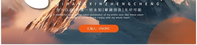 橙蓝商务风2024启航新征程年终总结计划PPT模板 橙蓝商务风2024启航新征程年终总结计划PPT模板