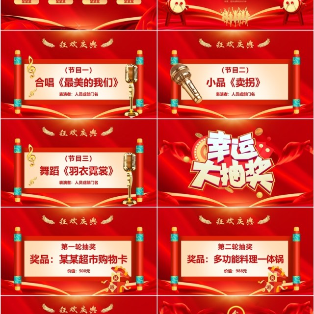 红色商务风员工风采暨员工表彰大会PPT模板 红色商务风员工风采暨员工表彰大会PPT模板