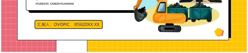 粉黄色卡通风矿山三级安全教育培训PPT模板