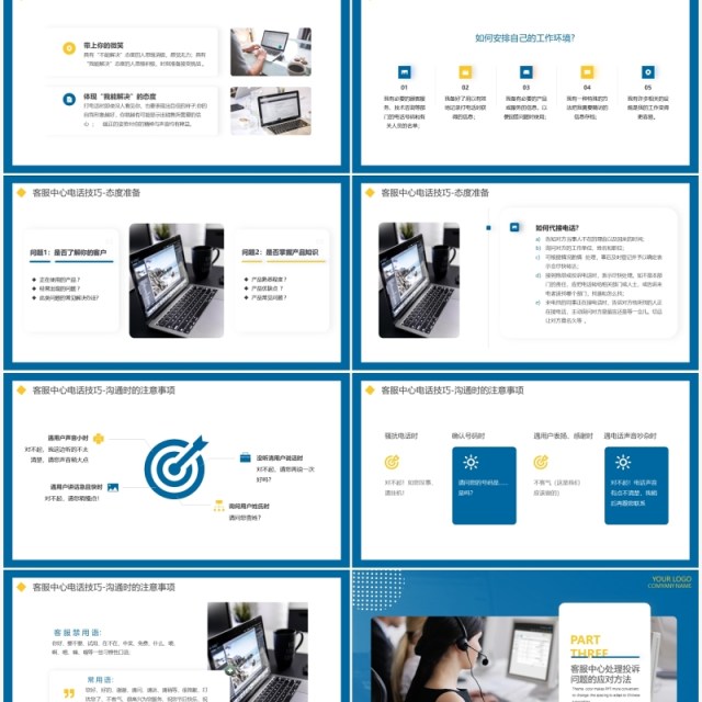 蓝色商务电话客服培训动态PPT模板