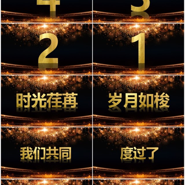 赢战2022酷炫风公司年会开场快闪PPT模板 赢战2022酷炫风公司年会开场快闪PPT模板