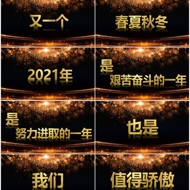 赢战2022酷炫风公司年会开场快闪PPT模板 赢战2022酷炫风公司年会开场快闪PPT模板
