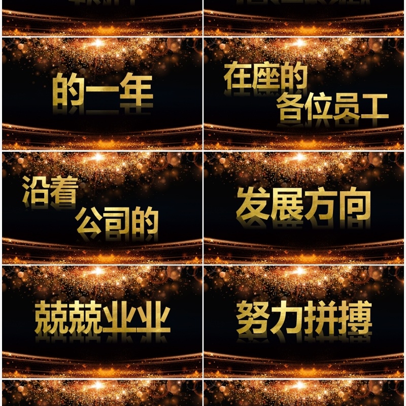 赢战2022酷炫风公司年会开场快闪PPT模板
