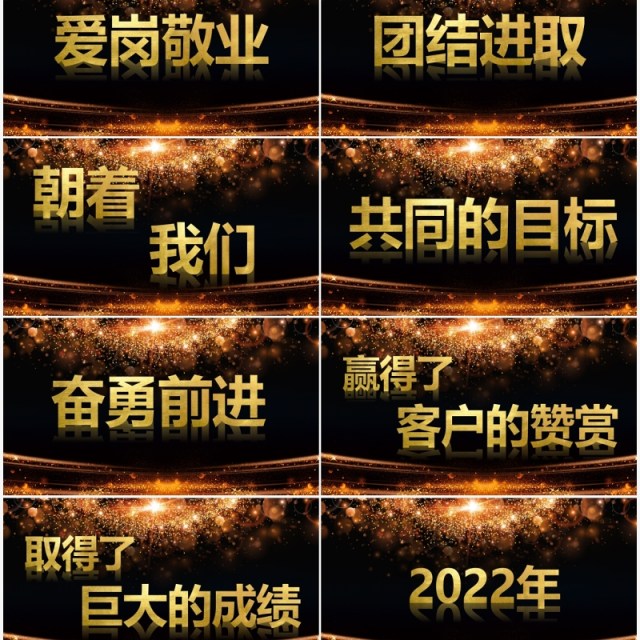 赢战2022酷炫风公司年会开场快闪PPT模板