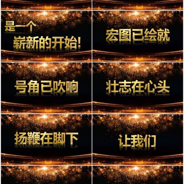 赢战2022酷炫风公司年会开场快闪PPT模板 赢战2022酷炫风公司年会开场快闪PPT模板
