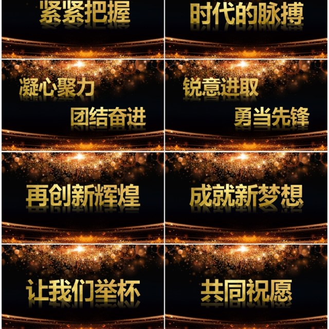 赢战2022酷炫风公司年会开场快闪PPT模板 赢战2022酷炫风公司年会开场快闪PPT模板