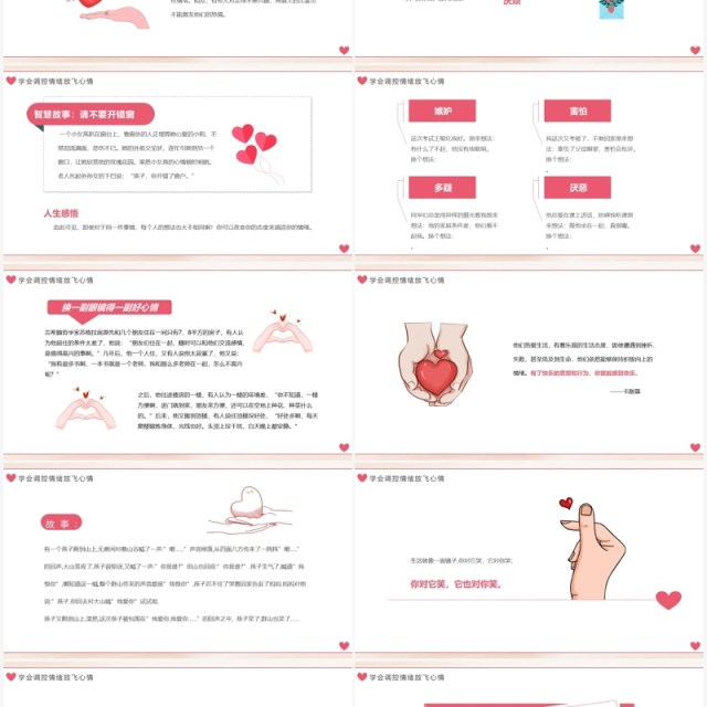 粉色简约疫情期间心理健康疏导PPT模板