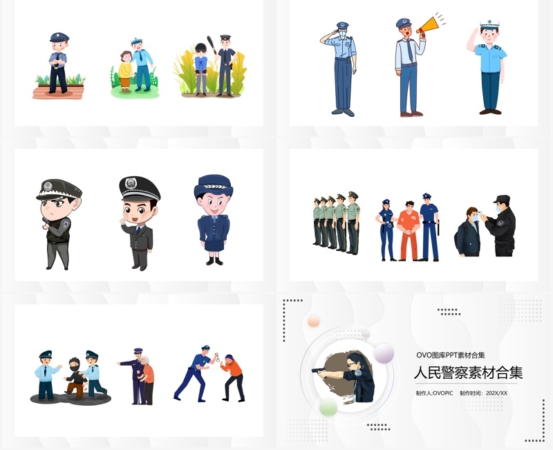 人民警察元素PPT素材合集
