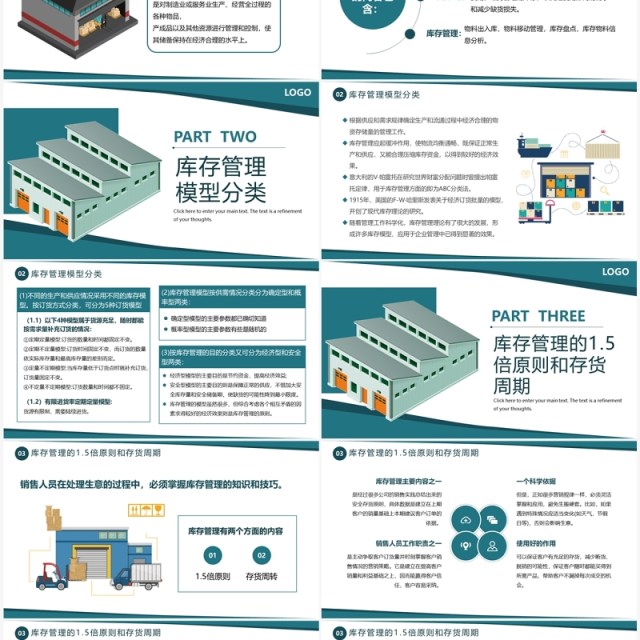 绿色扁平化公司库存管理培训PPT模板