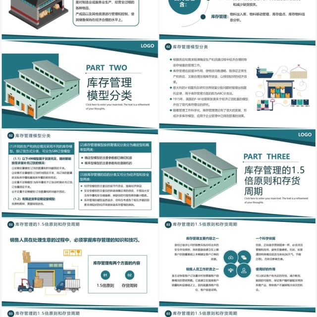 绿色扁平化公司库存管理培训PPT模板