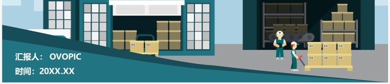 绿色扁平化公司库存管理培训PPT模板