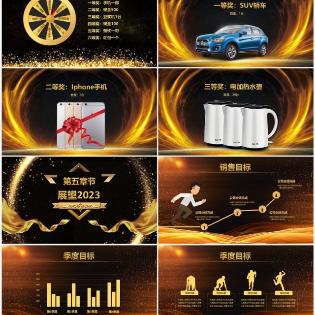 金色大气震撼企业年会文艺演出颁奖晚会PPT模板 金色大气震撼企业年会文艺演出颁奖晚会PPT模板