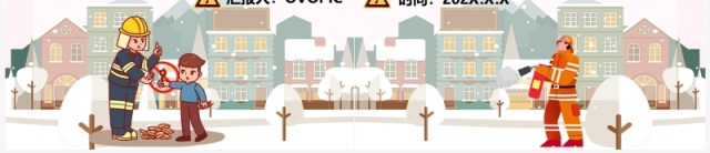 粉色卡通冬季防火用电安全宣传PPT模板 粉色卡通冬季防火用电安全宣传PPT模板