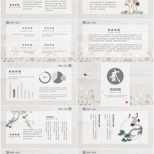 简约中国风毕业答辩工作汇报说课PPT通用模板 简约中国风毕业答辩工作汇报说课PPT通用模板