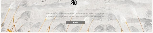 简约中国风毕业答辩工作汇报说课PPT通用模板 简约中国风毕业答辩工作汇报说课PPT通用模板