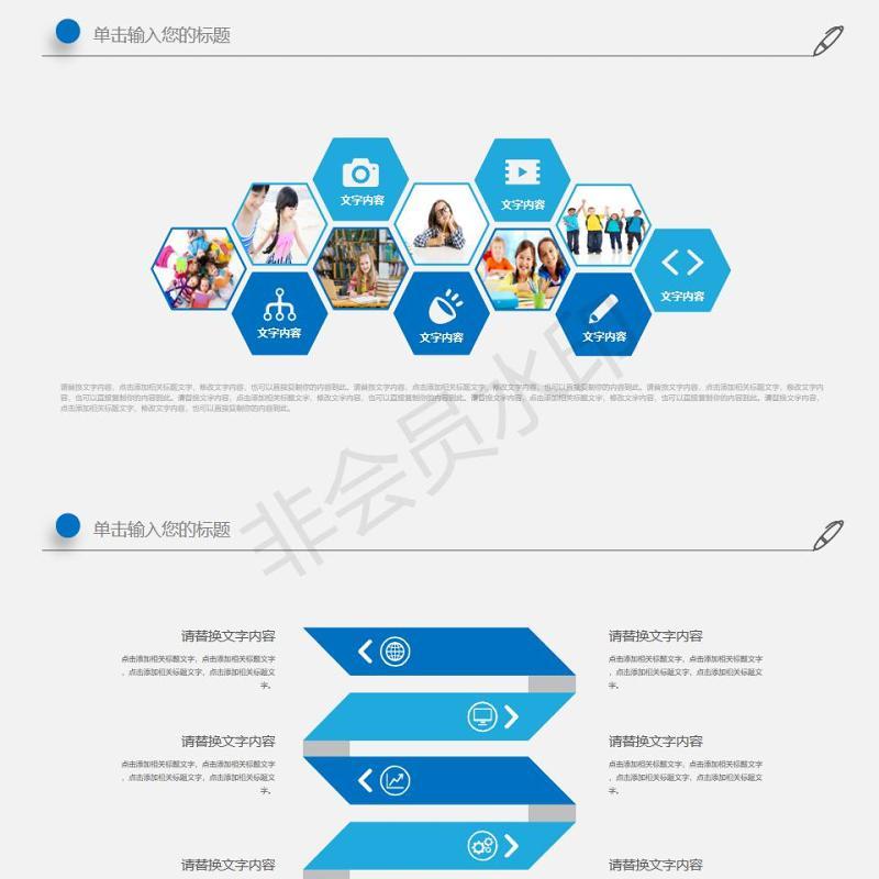 互联网大数据时尚科技PPT模板 互联网大数据时尚科技PPT模板