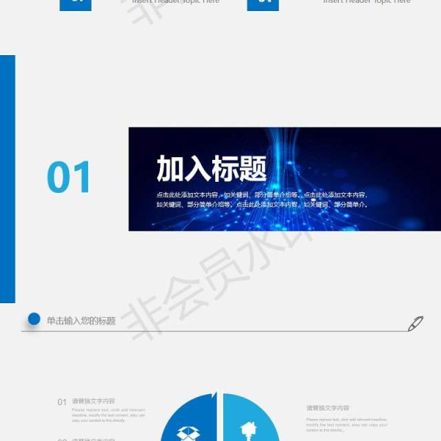 互联网大数据时尚科技PPT模板 互联网大数据时尚科技PPT模板