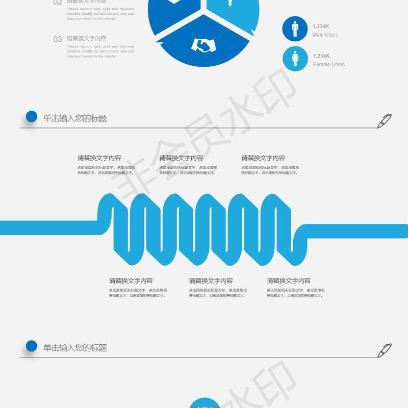 互联网大数据时尚科技PPT模板 互联网大数据时尚科技PPT模板