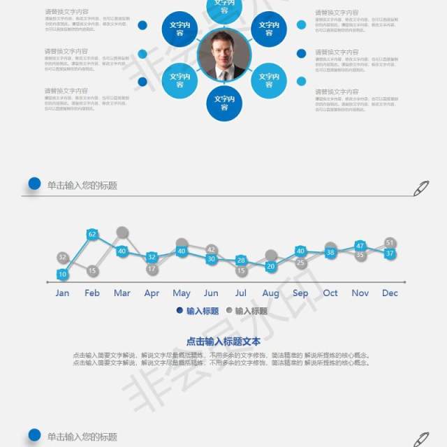 互联网大数据时尚科技PPT模板